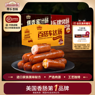 尊乐香肠官方原味芝士蜜汁1950g家庭囤货装 纯肉烤肠年货礼盒送礼