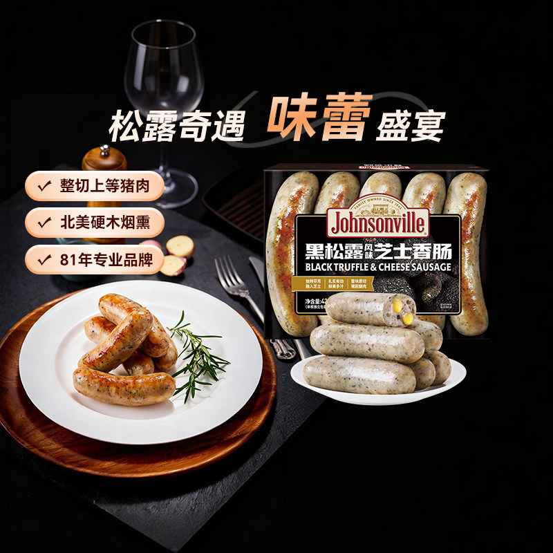 尊乐香肠烤肠黑松露芝士肉肠早餐脆皮速食肠空气炸锅食材年货礼盒