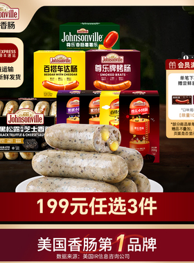 【199元任选3份】尊乐香肠烤肠爆汁纯肉肠芝士早餐肠速食年货送礼