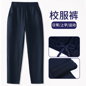 子 小学生直筒长裤 藏青运动裤 男女童春秋纯棉儿童伊顿深蓝色校服裤