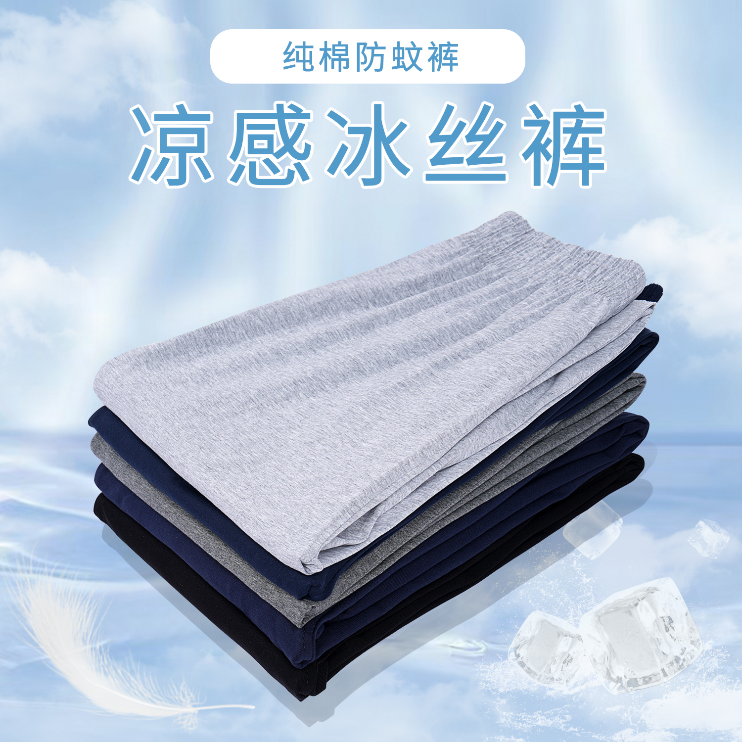 冰丝运动裤儿童灰色校服裤子纯棉中大男女童藏青色夏季超薄防蚊裤