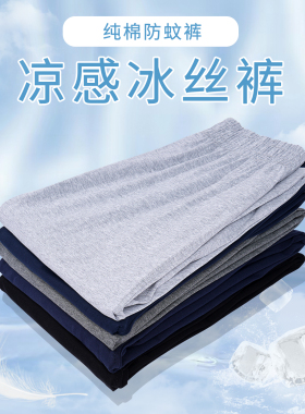 冰丝运动裤儿童灰色校服裤子纯棉中大男女童藏青色夏季超薄防蚊裤