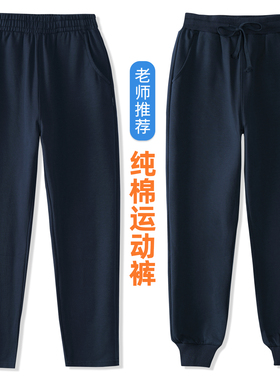 儿童春秋深蓝运动长裤灰色夏季直筒男女童纯棉藏青小学生校服裤子