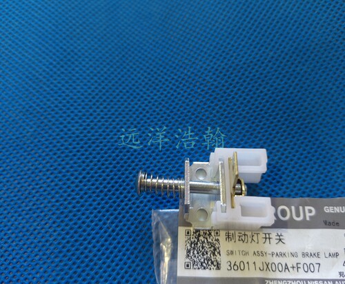 郑州NV200手刹车开关手刹感应