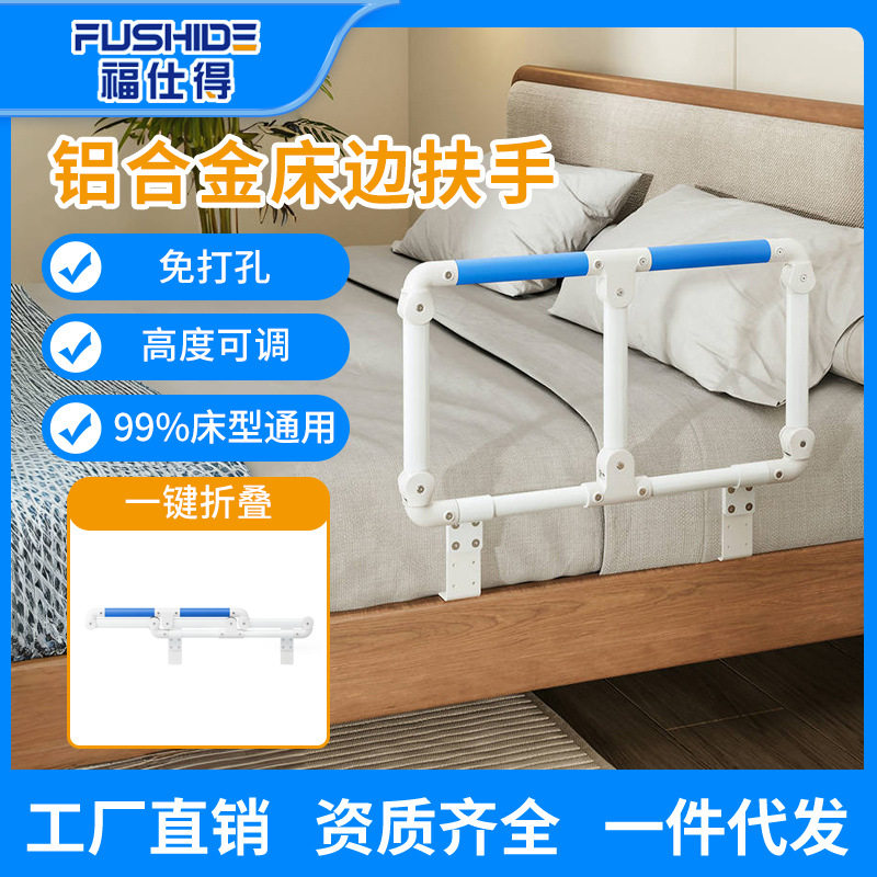 跨境床边扶手老人起身辅助器家用可折叠残疾人孕妇栏杆防摔护理