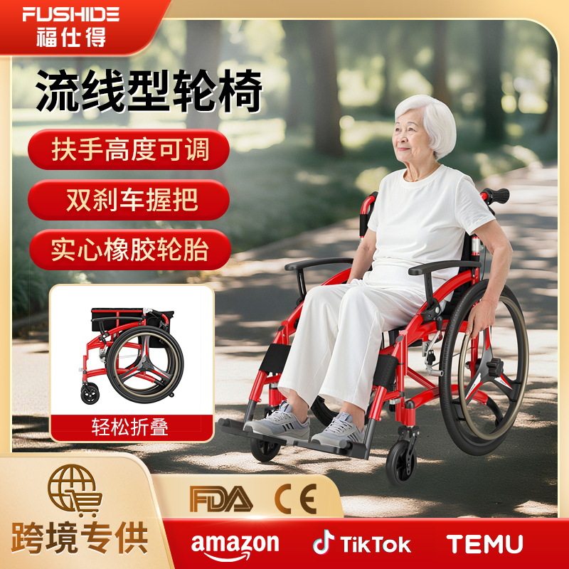 铝合金轮椅老人折叠代步车轻便型旅行手推车户外家用带刹车免充气