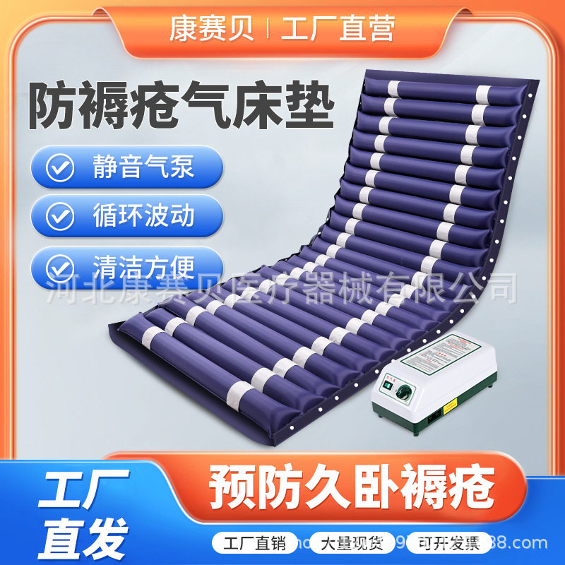 康赛贝 医用防褥疮气床垫瘫痪病人翻身床卧床老人家用充气床垫