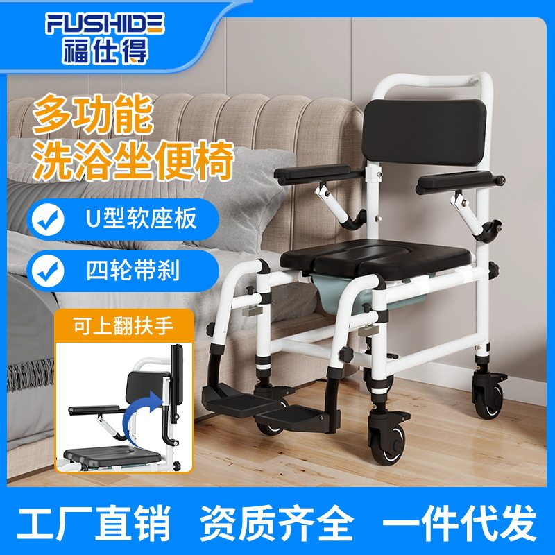 老人坐便椅带轮可洗澡家用病人带刹车移动马桶扶手铝合金保健