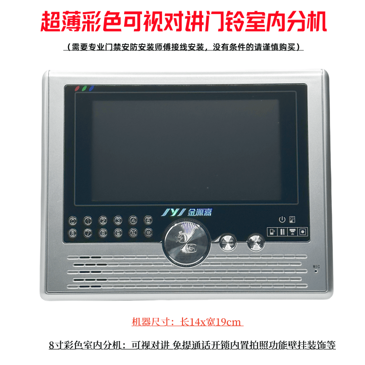可视门铃对讲金源嘉开锁
