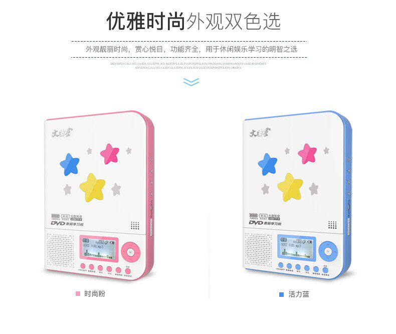文曲星学习机复读机便携式