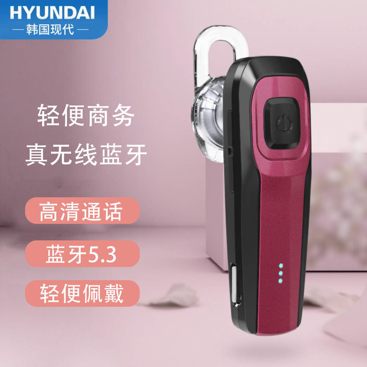 hyundai单耳无线蓝牙高清通话耳机长待机左右耳通用开车运动耳塞
