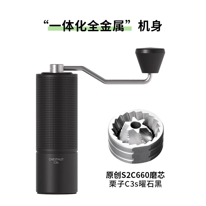 泰摩 栗子C3S手摇咖啡磨豆机器具 意式手动研磨机 手冲家用手摇磨