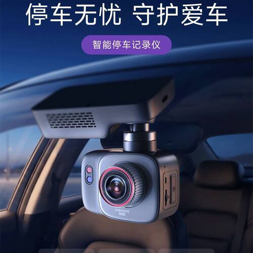 智能停车记录仪24小时360全景