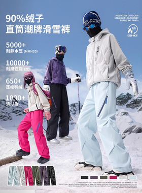 IZEXX潮牌户外三合一加厚羽绒冲锋裤男女款防风保暖直筒工装裤