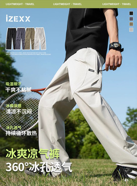IZEXX潮牌夏季美式伞兵裤男薄款冰丝休闲速干长裤户外运动直筒裤