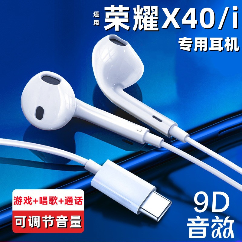适用华为荣耀X40耳机原装入耳式