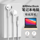 适用苹果笔记本耳机有线macbook新款 原装 正品 air半入耳pro电脑mac