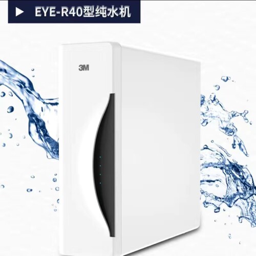 3m净水器家用厨房直饮机ro反渗透