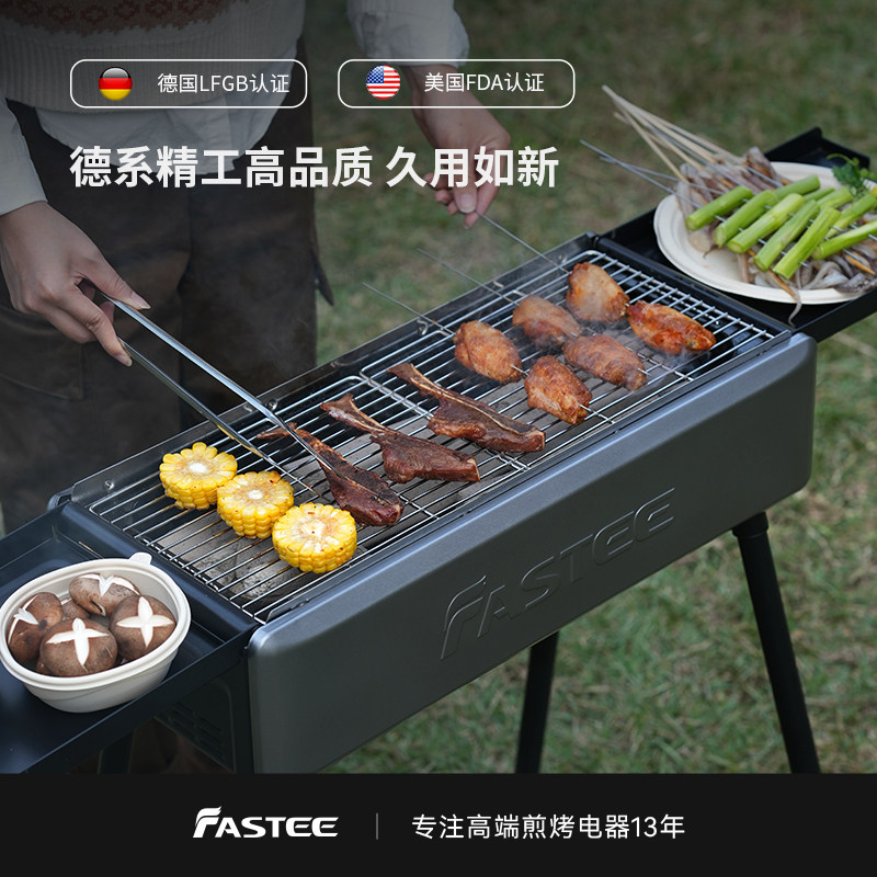 德国Fastee法诗缇烧烤架家用户外便携烧烤炉子露营碳烤炉庭院炭炉