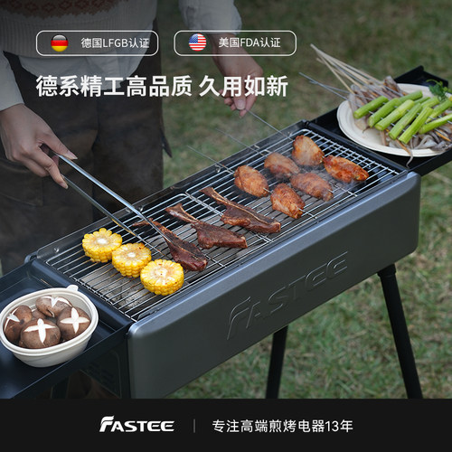 Fastee法诗缇烧烤架户外炉碳烤炉