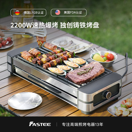 德国电烤炉家用无烟烧烤炉电烤盘