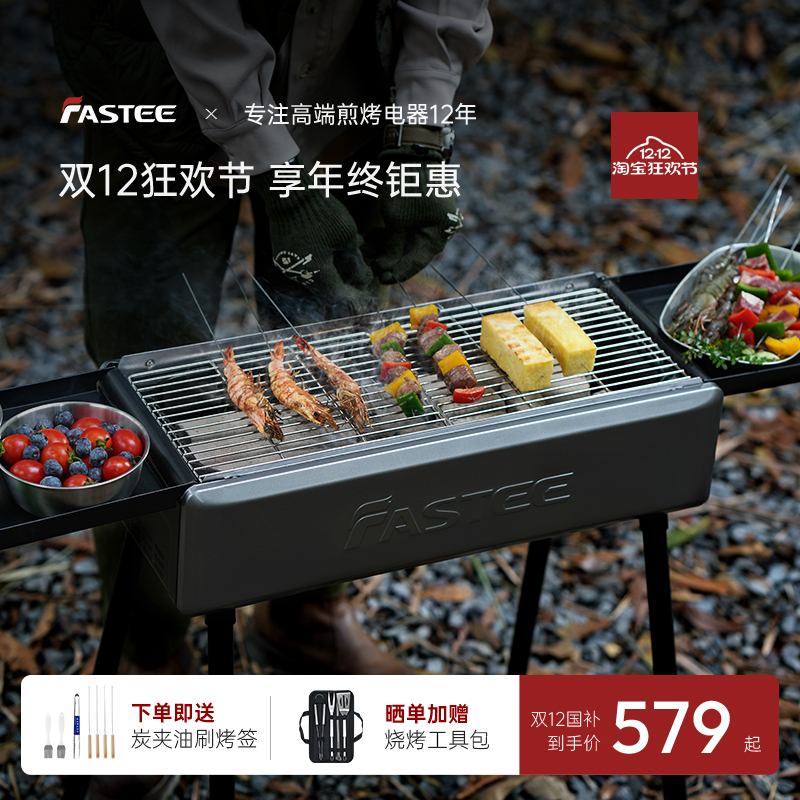 德国法诗缇烧烤架户外便携烧烤炉
