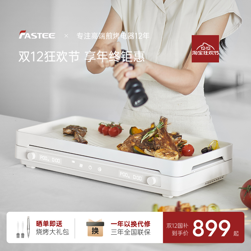 法诗缇聚嗨锅多功能料理锅家用