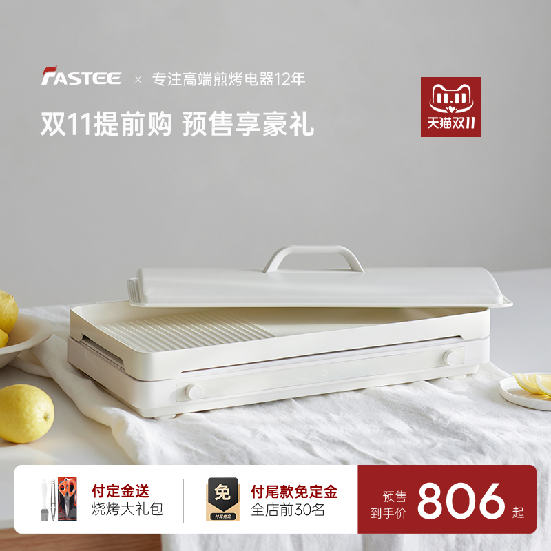 2200瓦大功率  8档火力调节 双区独立控温
