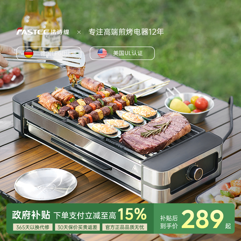 德国电烤炉家用无烟烧烤炉电烤盘