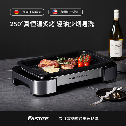 德国法诗缇恒温速烤专业电烤盘