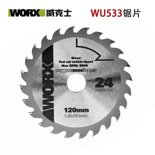 威客士木工锯片专用140mm锂电电圆锯合金120mm锯片5寸手提锯WU535