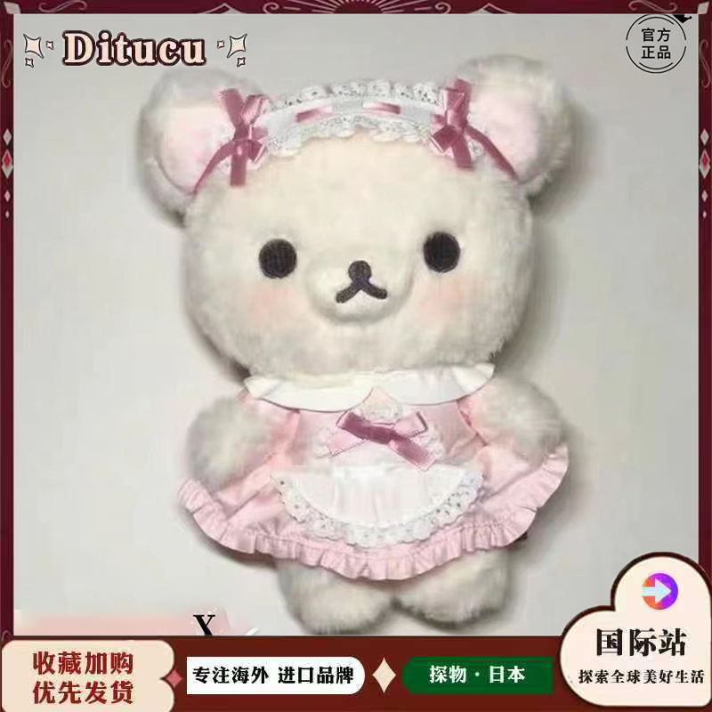 日本Ditucu粉色女仆轻松熊毛绒玩偶挂件公仔包包挂件挂饰送对象