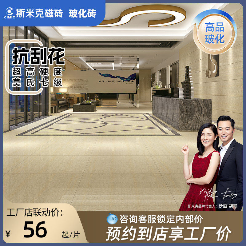 斯米克瓷砖玻化砖800x800客餐厅防滑耐磨地砖厨房酒店墙砖 金木纹