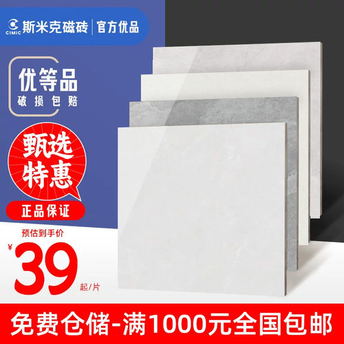 斯米克瓷砖大理石纹灰色地砖