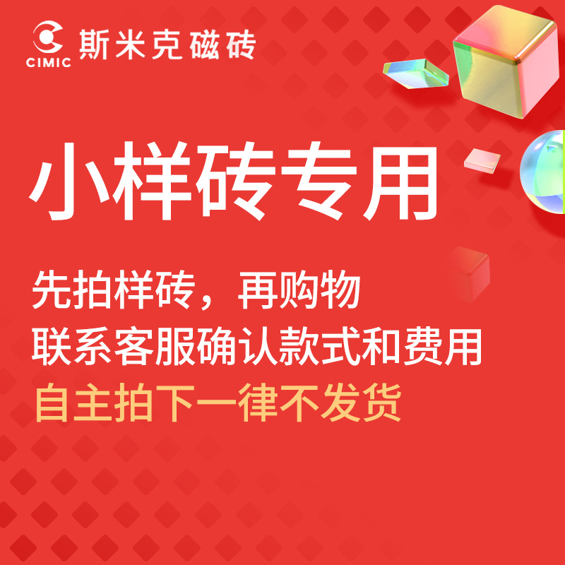 切割小样150x150多拍斯米克瓷砖