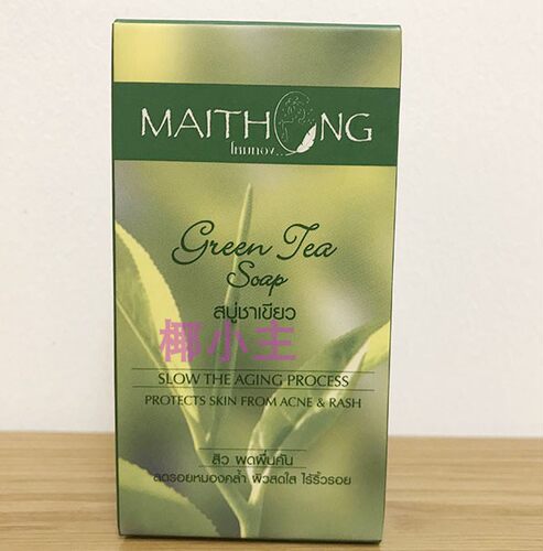 泰国Maithong/麦彤绿茶皂手工精油皂洁面绿茶皂香皂现货5个包邮