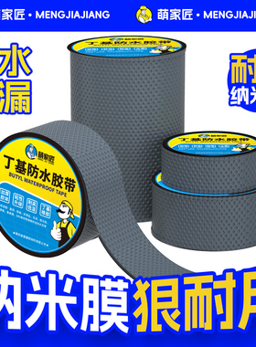 防水胶带屋顶补漏材料裂缝强力防水贴胶布楼顶自粘丁基胶卷材灰色