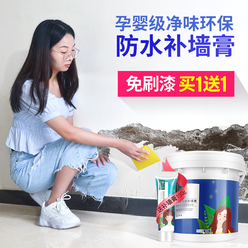Match Wall Cream Wall Repair Artifact White Hộ gia đình Sửa chữa Sửa chữa Sơn LaPer Paste Powder Water Moisture Anti-Moisture