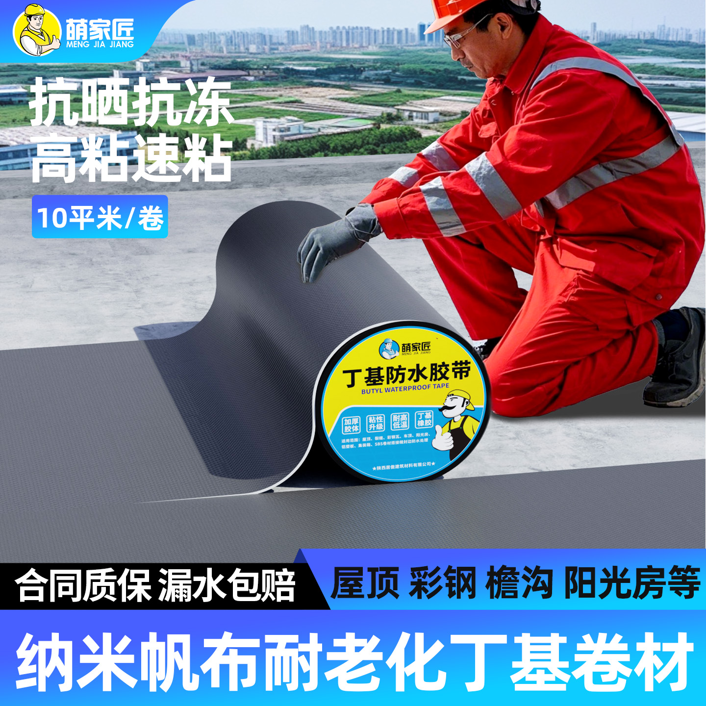 【灰色纳米帆布】防水胶带
