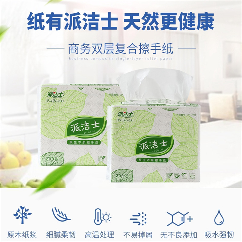 200抽双层复合擦手纸商用家用