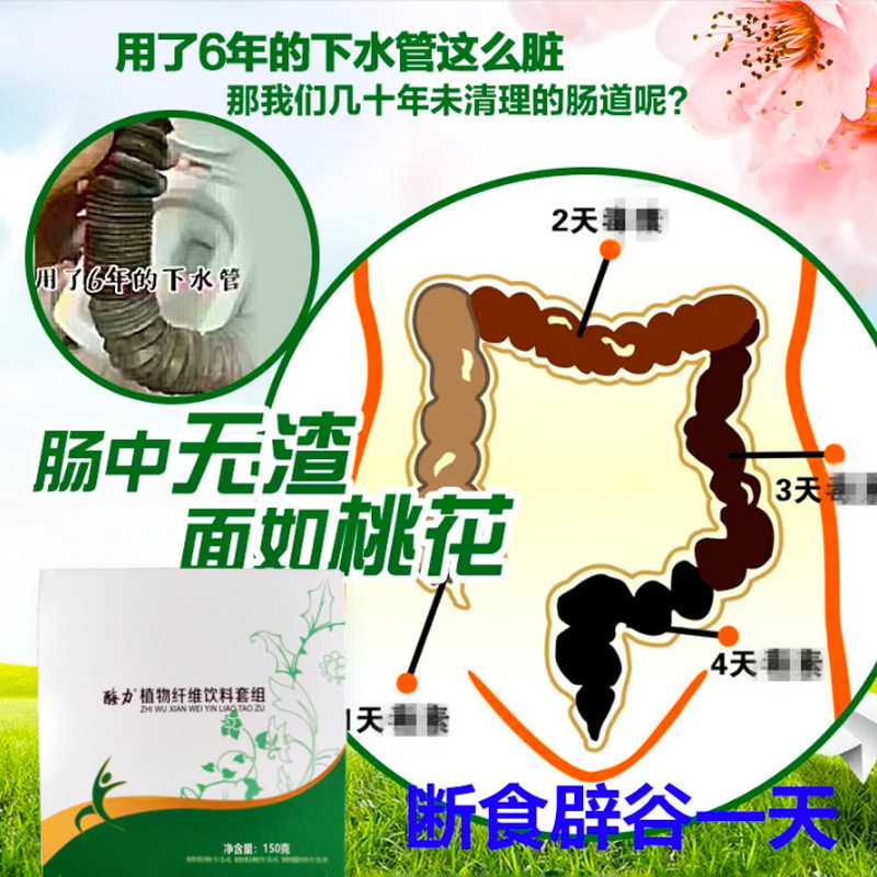 酶力果蔬粉剂清肠排宿便