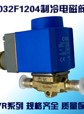 直动式制冷电磁阀032F1204单独线圈有售032F8116厂家直销