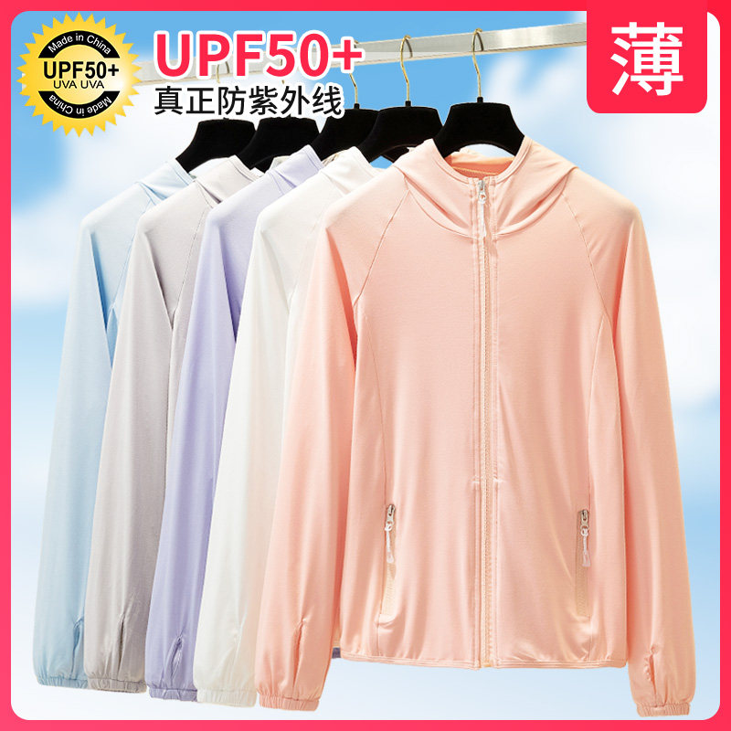 冰丝防晒衣女夏2020新款长袖薄款短外套防紫外线透气防晒衫防晒服
