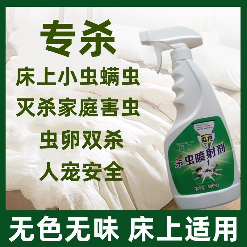 治厨房屋里家里有小虫子小爬虫去厕所户外花园虫子药刹湿湿虫药