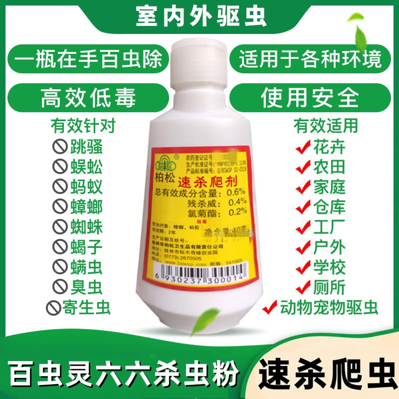臭虫药床上用吸血虫臭虫粉剂药包净杀虫剂专用杀药一扫喷剂粉末光 - 实物图