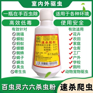 臭虫药床上用吸血虫臭虫粉剂药包净杀虫剂专用杀药一扫喷剂粉末光