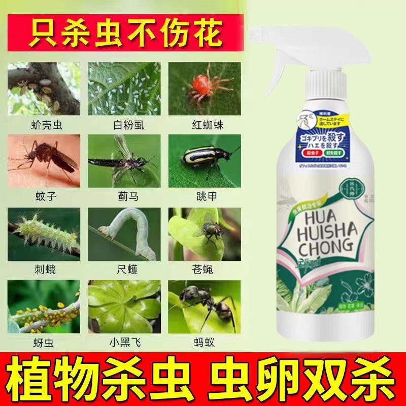 果树杀虫剂打虫药橘子葡萄无花果樱桃蓝莓桃树苹果梨专用除去虫药