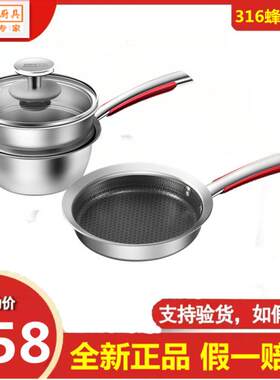 316l辅食锅不锈钢中康蒸锅煎锅