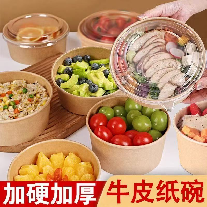 加厚一次性牛皮纸碗水果沙拉碗打包盒餐盒带盖野餐盒泡面外卖纸碗