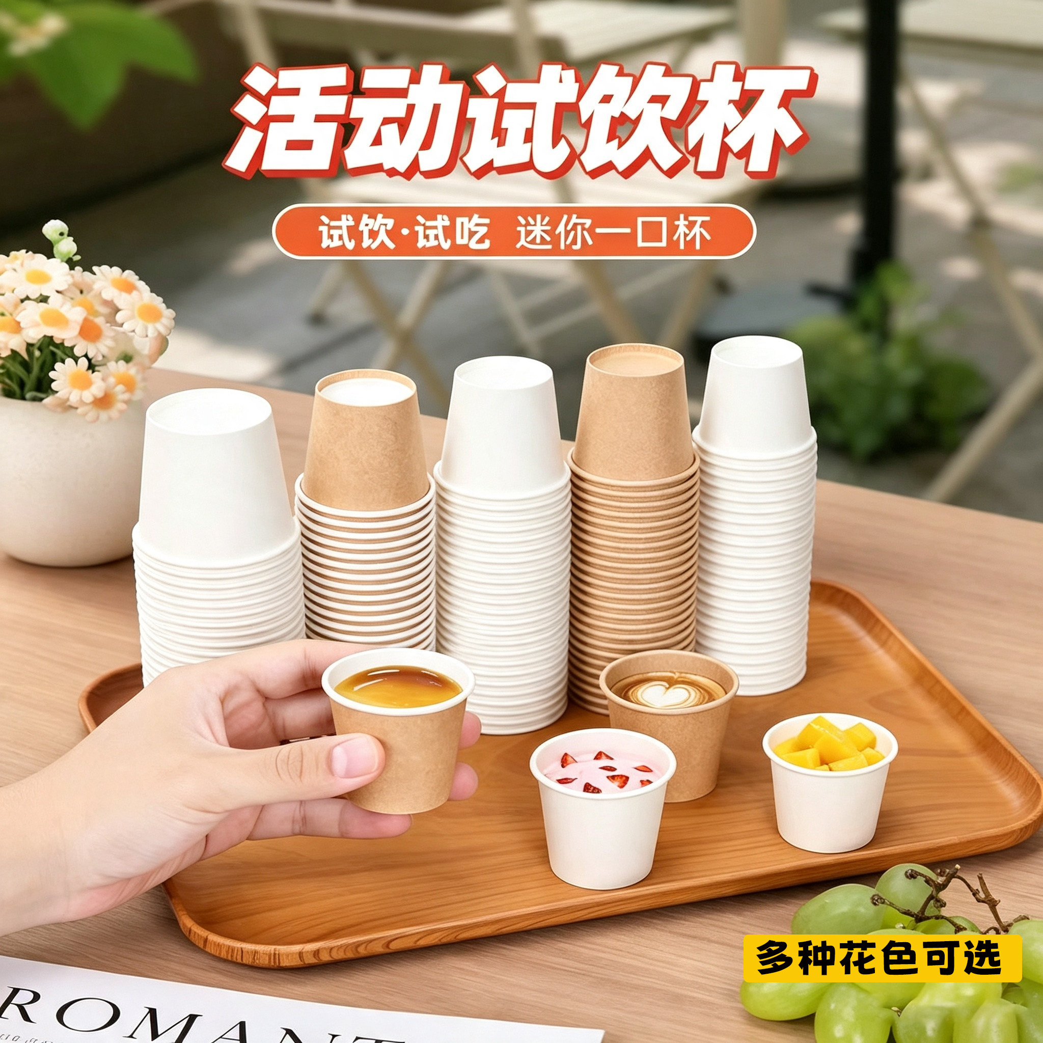 一次性杯子小号小纸杯30品尝试饮杯试杯吃酒杯迷你茶杯一口杯50ml
